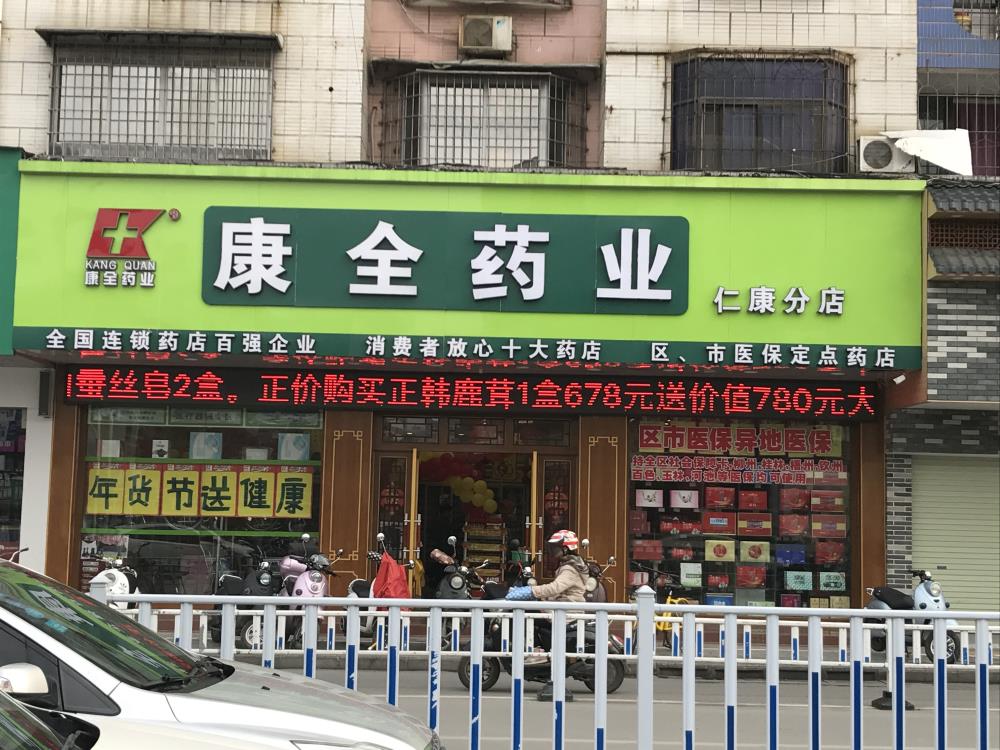 仁康.jpg