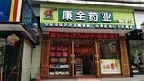 文章附图