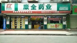 文章附图