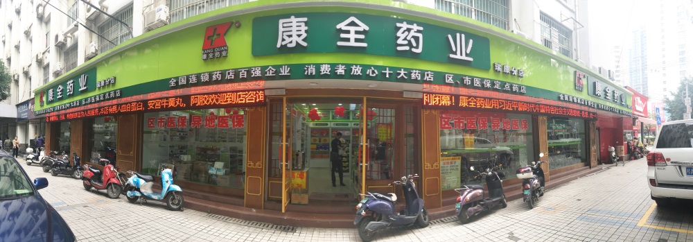 瑞康1.jpg