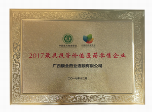 2017年最具投资价值医药零售企业