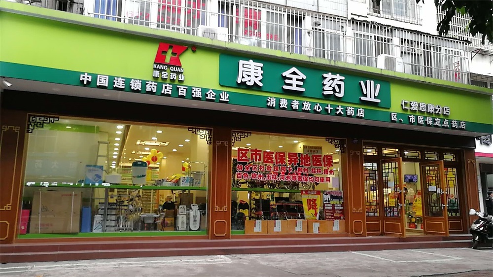 2016年12月思康分店重装开业