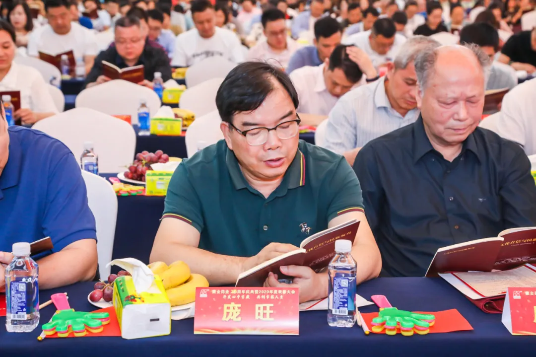 康全药业26周年庆典暨2020年度表彰大会圆满成功